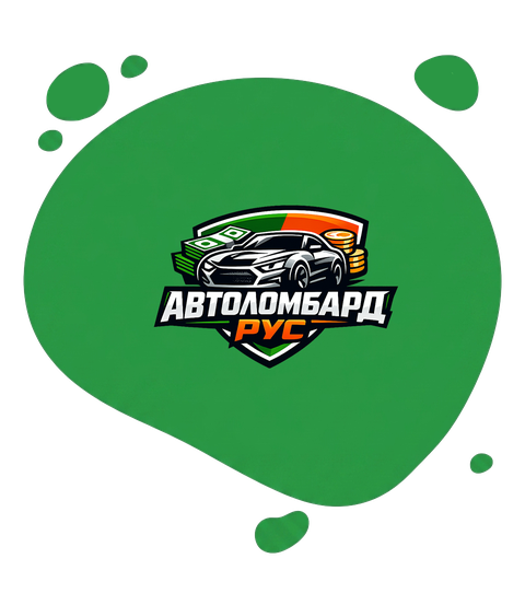 Лучший автоломбард в Ставрополе — займ под залог ПТС и спецтехники в АвтоломбардРУС